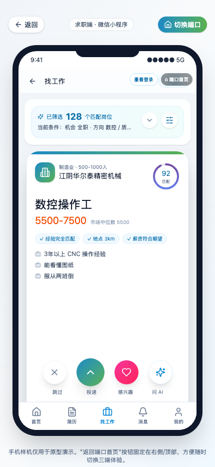 岗位卡片浏览